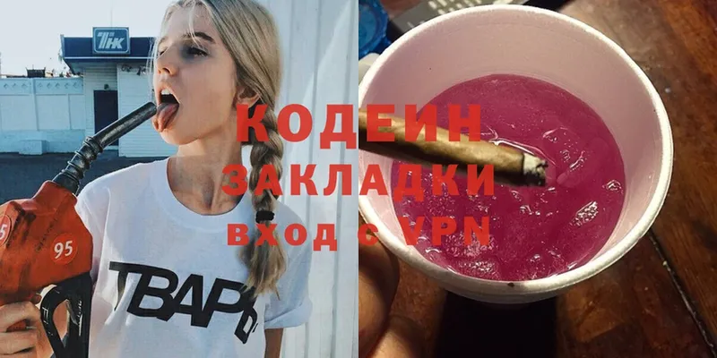 где купить наркоту  Кедровый  Codein Purple Drank 