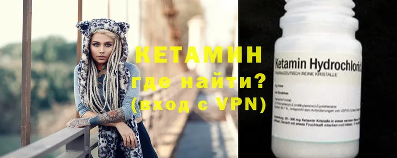 КЕТАМИН ketamine  наркошоп  Кедровый 